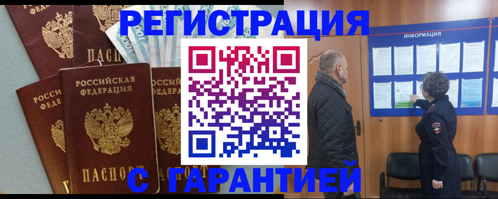 прописка иностранных граждан в Нижнем Ломове