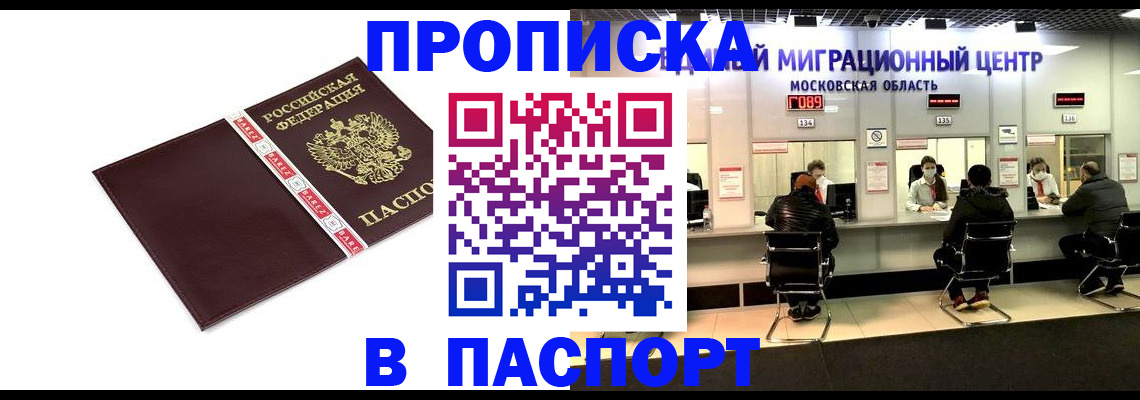 где прописаться в Нижнем Ломове